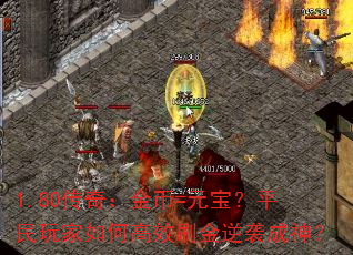 1.80���棺���=Ԫ����ƽ�������θ�Чˢ����Ϯ����