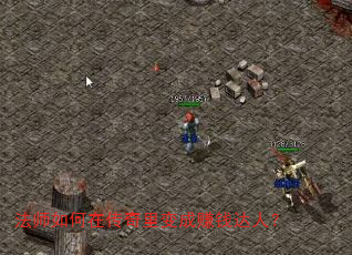 ��ʦ����ڴ�������׬Ǯ���ˣ�