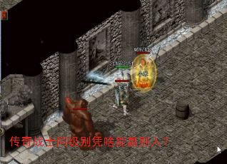 ����սʿͬ����ƾɶ��Ӯ���ˣ�