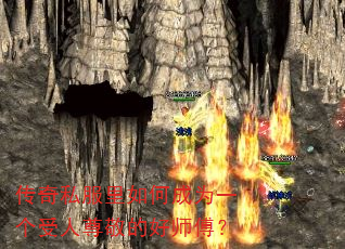 ����˽������γ�Ϊһ�������𾴵ĺ�ʦ����