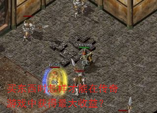 ����ʱ���������ڴ�����Ϸ�л��������棿