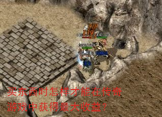����ʱ���������ڴ�����Ϸ�л��������棿