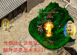 ����սʿѡ������ս���������Ѫ���޹飿