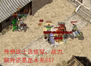 ����սʿѡ������ս���������Ѫ���޹飿