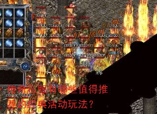 ����˽������Щֵ���Ƽ��ľ����淨��