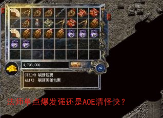 ��ʦ���㱬��ǿ����AOE��ֿ죿