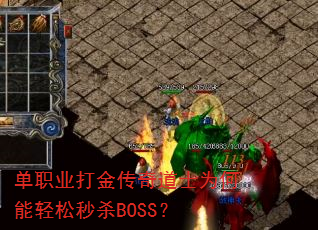 ��ְҵ������ʿΪ����������ɱBOSS��