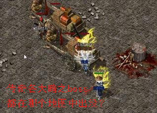 �������֮boss�����ĸ���ͼ�г�û��
