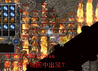 �������֮boss�����ĸ���ͼ�г�û��