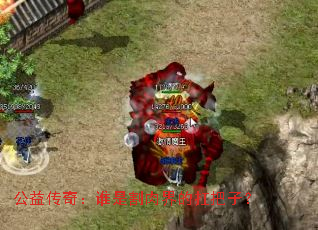 ���洫�棺˭�Ǹ����Ŀ����ӣ�
