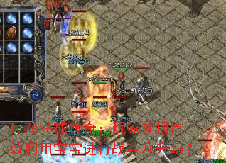 1.76�ؽ䴫�棺�����θ�Ч���ñ�������ս����������