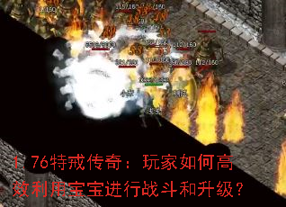 1.76�ؽ䴫�棺�����θ�Ч���ñ�������ս����������