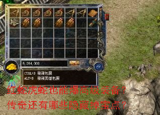 ���߻���Ҳ�ܱ��߼�װ�������滹����Щ���ص����㣿