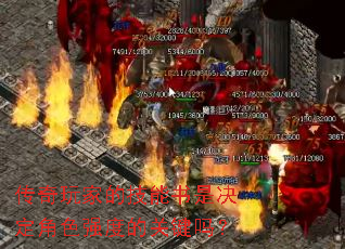 ������ҵļ������Ǿ�����ɫǿ�ȵĹؼ���