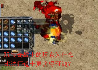�洫��սʿ�����Ϊʲô�ȷ�ʦ��ʿ�������Ǯ��