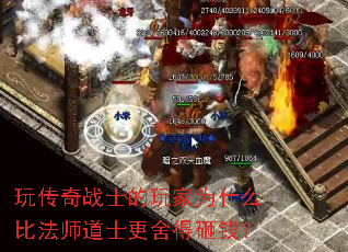 �洫��սʿ�����Ϊʲô�ȷ�ʦ��ʿ�������Ǯ��