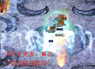 ��ʦʥ���������ֻ�Ǽ��߼�����