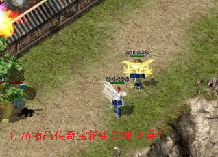 1.76��Ʒ���汦��Կ�����ﱬ��