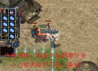 ������Ϸ��ÿ�첻���ճ�����С�ı�������˦�������֣�