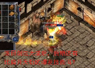 ���ս�����ɺ󣬺��ڻ��бȼ翪��ն�ı���������