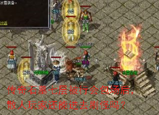 ����ʯĹ�߲㱻�л������ɢ����һ��ܽ�ȥˢ����