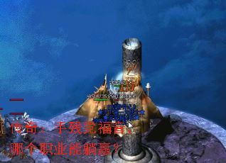 ���棺�ֲе��������ĸ�ְҵ����Ӯ��