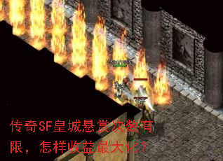 ����SF�ʳ����ʹ������ޣ�����������󻯣�