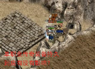 ��ְҵ����װ���־õ�����û��Ӱ�죿