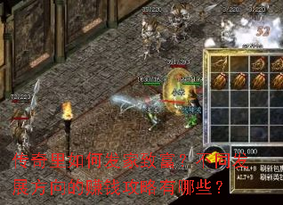 ��������η����¸�����ͬ��չ�����׬Ǯ��������Щ��