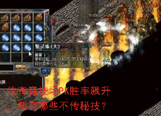 ���澺����PKʤ�������������Щ�����ؼ���