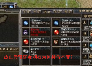 ��Ѫ����SF���ʯΪ�����۲��ƣ�