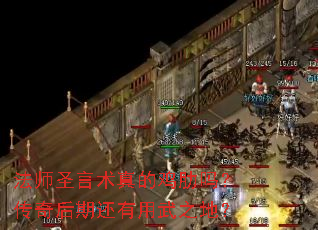 ��ʦʥ������ļ����𣿴�����ڻ�������֮�أ�
