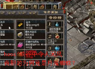 haosfϿ���������ŷ�ɥ����Ϊ�ξ�����ħ֩�룿