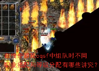 �ڴ�����Ϸcqsf�����ʱ��ְͬҵ����͵ȼ���������Щ������