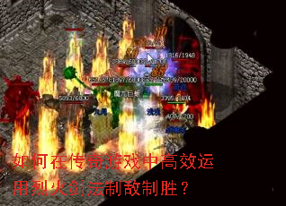 ����ڴ�����Ϸ�и�Ч�����һ𽣷��Ƶ���ʤ��