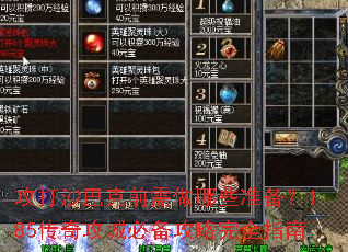 ����ɳ�Ϳ�ǰ������Щ׼����1.85���湥�Ǳر�������ȫָ��