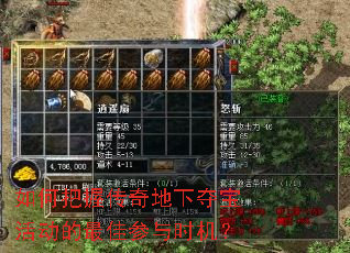 ��ΰ��մ�����¶ᱦ�����Ѳ���ʱ����