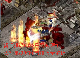 ������սBOSS�Ƿ������ӣ���ˢ�����뼼��ȫ����