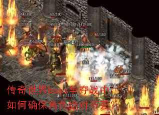��������boss����ս�����ȷ����ɫ���Բ�����