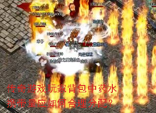 ������Ϸ��ұ�����ҩˮЯ����Ӧ��κ������䣿