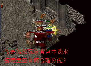 ������Ϸ��ұ�����ҩˮЯ����Ӧ��κ������䣿