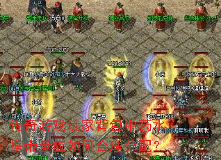 ������Ϸ��ұ�����ҩˮЯ����Ӧ��κ������䣿