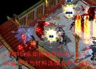 sf999�����θ�Ч����װ����װ�����������ѡ������Щ���ϣ�