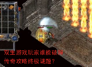 ˫����Ϸ���˭���ƽ⴫�湥���ռ����⣿