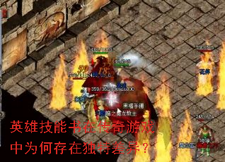 Ӣ�ۼ������ڴ�����Ϸ��Ϊ�δ��ڶ��ز��죿