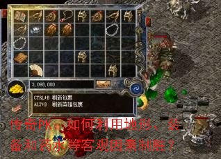 ����PK��������õ��Ρ�װ����ҩˮ�ȿ͹�������ʤ��