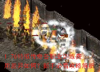 1.76���⴫���ְҵѵ�����ò�����Σ����ֱؿ����Խ���