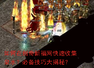 ����ڴ����¸��������ռ�Ȫˮ���ر����ɴ���أ�