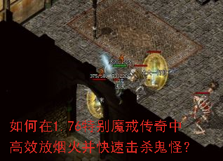 �����1.76�ر�ħ�䴫���и�Ч���̻𲢿��ٻ�ɱ���֣�