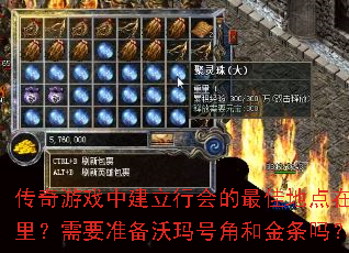 ������Ϸ�н����л����ѵص��������Ҫ׼������ŽǺͽ�����